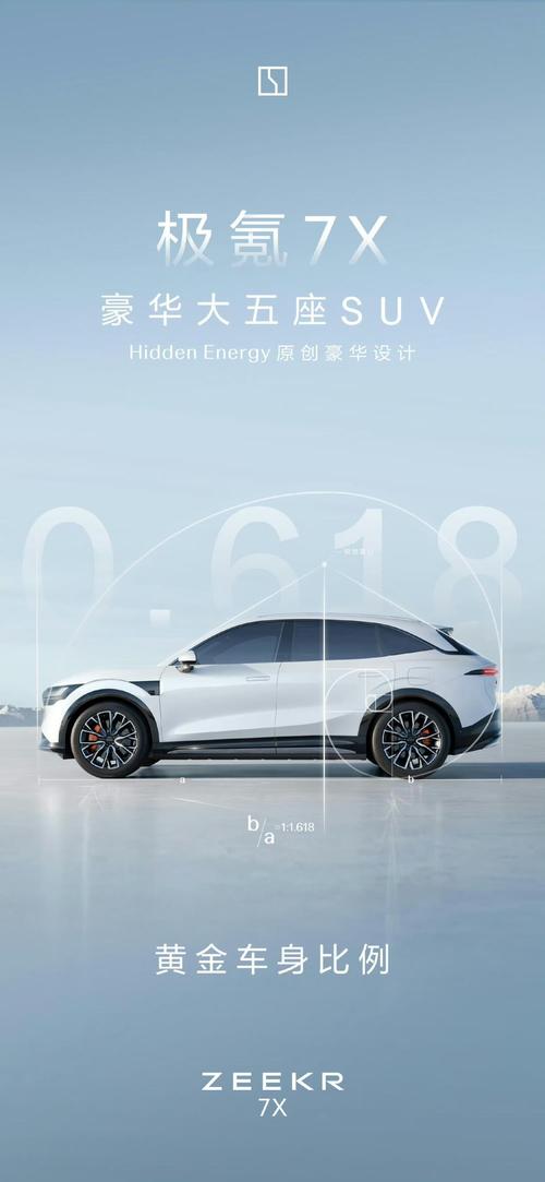 惠州214雪佛兰的品牌故事与传播，极氪X紧凑型SUV的时尚与科技